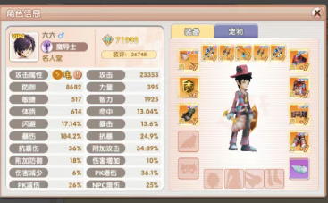 《飞飞手游》：魔导师培养篇！(图1)