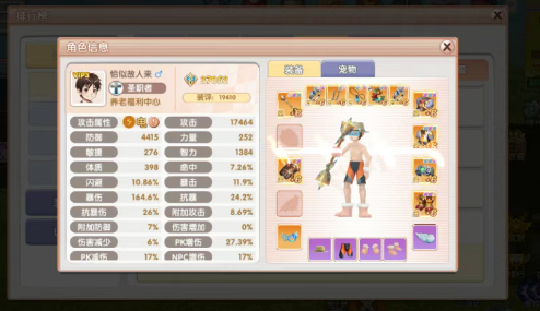 《飞飞手游》：圣职者培养篇！(图1)