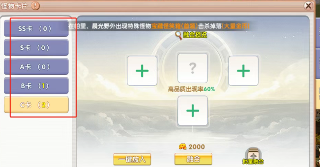 《飞飞手游》：怪物卡片镶嵌最优方案！(图1)