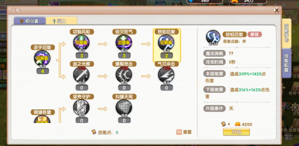 《飞飞手游》：如何快速提升战力！(图3)