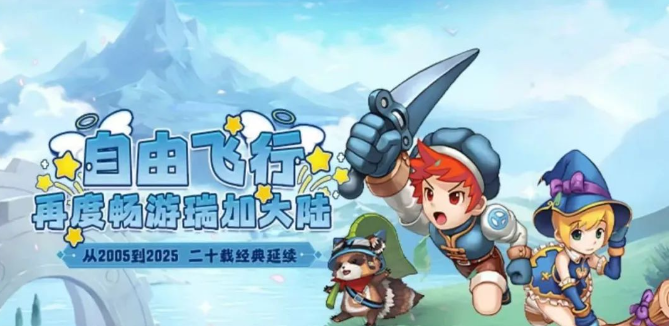 《飞飞手游》：三职业深度解析，战士、魔导士、圣职者优劣全览！(图1)