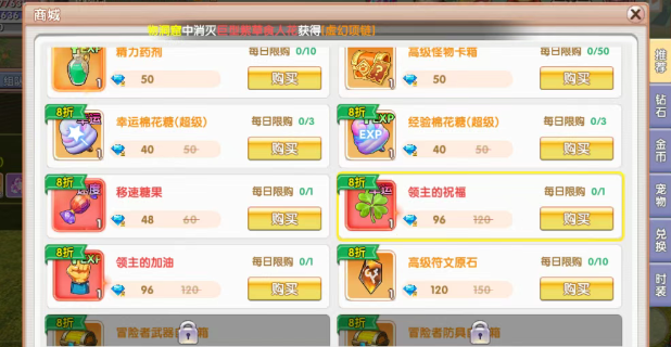 《飞飞手游》：商城道具购买优先级，不要错过超实用道具！！(图1)