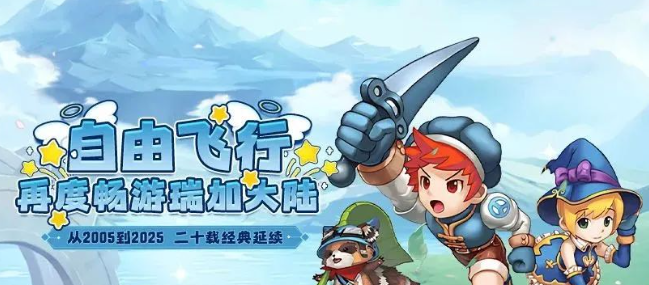 《飞飞手游》：指尖跃动，三职业任意选，畅享无限游戏宇宙！(图2)