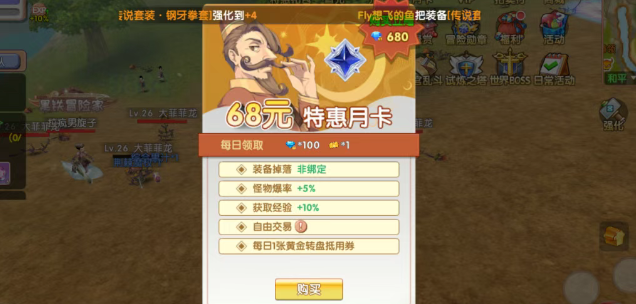《飞飞手游》：搬砖秘籍，轻松实现钻石自由！(图1)