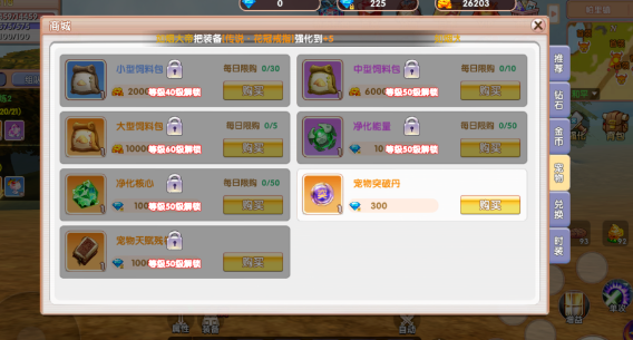 《飞飞手游》：初入游戏的陪伴宠物系统，战斗中强力辅助！(图2)