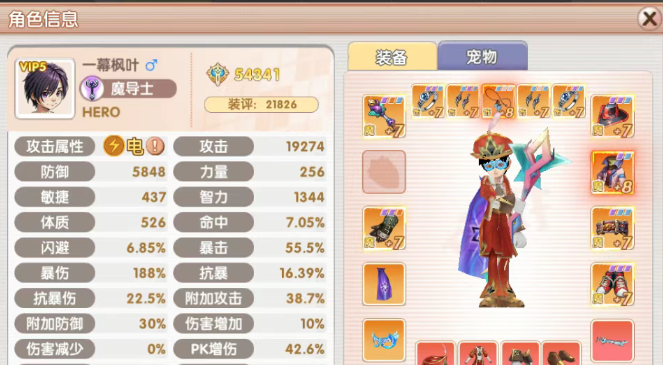 《飞飞手游》：元素掌控的战场艺术家——魔导师！(图1)