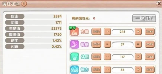《飞飞手游》：新手玩家首选战士职业！(图1)