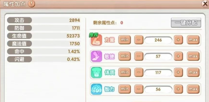 《飞飞手游》：黄金转盘活动介绍！(图2)