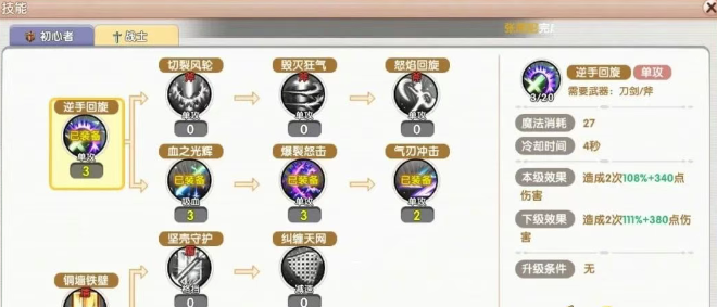 《飞飞手游》：黄金转盘活动介绍！(图3)