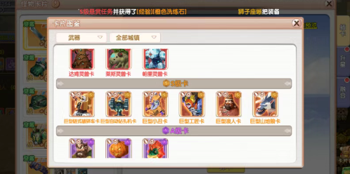 《飞飞手游》：法师圣职者卡片首选！(图1)