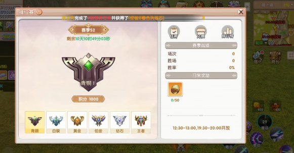《飞飞手游》：日常排位攻略建议！(图1)