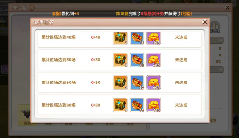 《飞飞手游》：日常排位攻略建议！(图2)