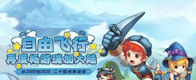 飞飞手游：驰骋空域，重塑云端辉煌！(图1)