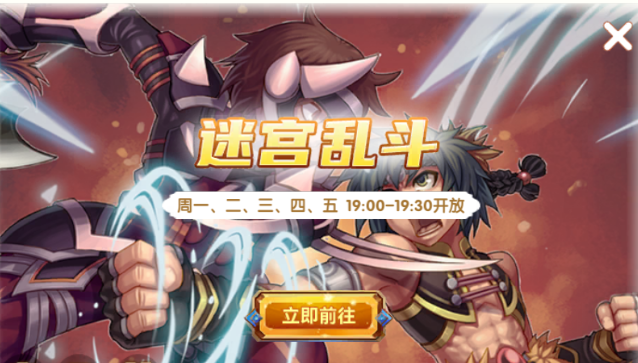 《飞飞手游》：迷宫乱斗玩法详解！(图1)