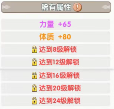 《飞飞手游》：打造强力符文体系！(图2)
