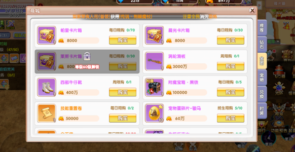 《飞飞手游》：战士卡片优先级选择！！(图2)