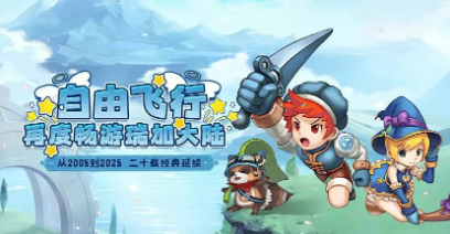 《飞飞手游》：新区冲级不掉队！(图2)