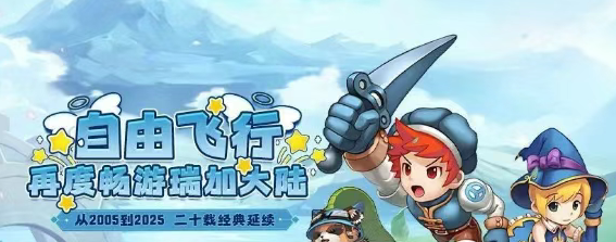 《飞飞手游 》：高手成长秘籍，战力飙升停不下来！(图1)