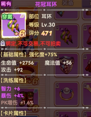 《飞飞手游》：野外刷怪武器掉落全解析！(图2)
