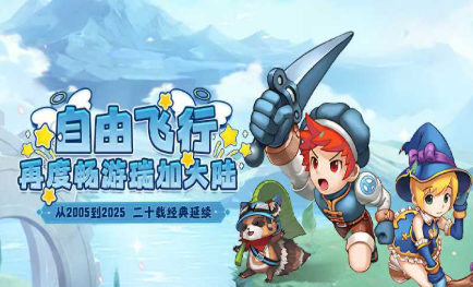 《飞飞手游》：跨服天梯玩法攻略！(图2)