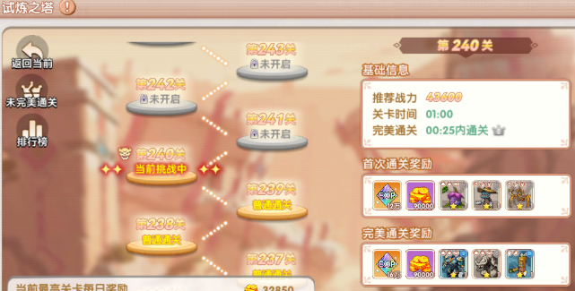 《飞飞手游》：超实用升级技巧，助你飞速冲级！(图3)