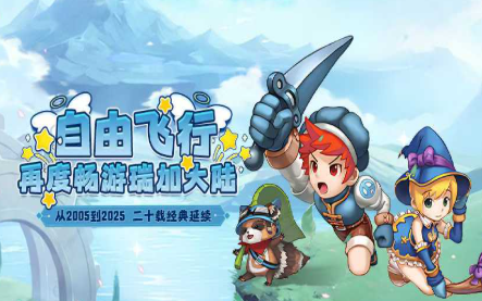 《飞飞手游》：打金攻略，一张月卡玩转飞飞重逢！(图1)