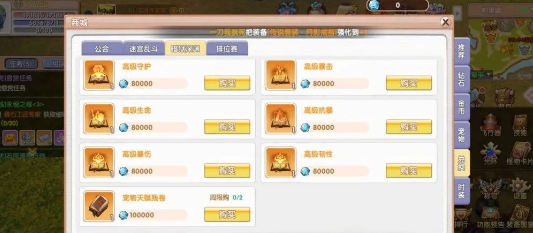 《飞飞手游》：当前版本宠物避坑指南！(图2)