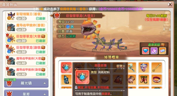 《飞飞手游》：英雄徽章获取一览！(图2)