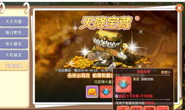 《飞飞手游》：英雄徽章获取一览！(图1)
