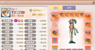 《飞飞手游》锻造攻略：强化不够，套装来凑！(图2)