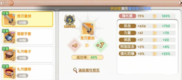 《飞飞手游》：强化遇阻不用愁，套装凑齐助你战力飙升破瓶颈​！(图1)