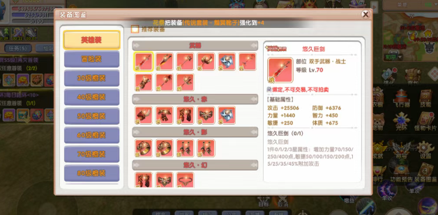 《飞飞手游》：百级装备属性分析，后续装备玩法！(图2)