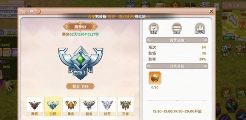 《飞飞手游》：排位赛第一赛季即将结算，注意榜单排名！(图1)