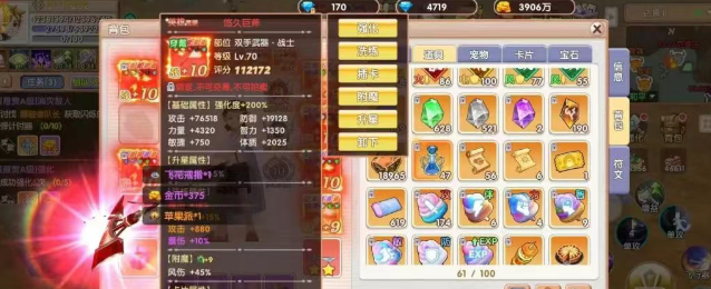 《飞飞手游》：详细起号搬砖攻略！(图2)