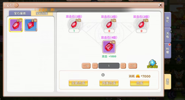 《飞飞手游》：从获取到镶嵌，助你战力飙升！(图2)