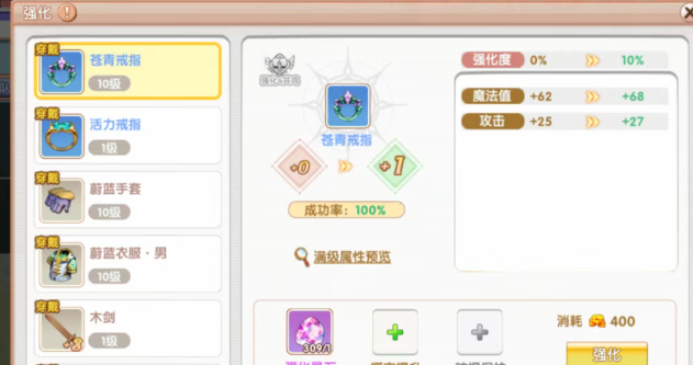 《飞飞手游》：全网最玄学强化攻略！(图2)