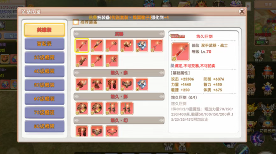《飞飞手游》：后续装备玩法！(图2)
