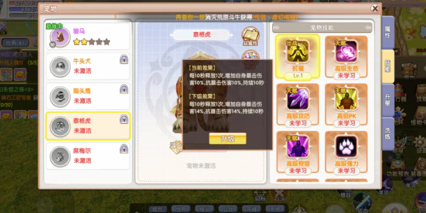 《飞飞手游》：幸运转盘复刻，红色宠物再次开放！(图2)