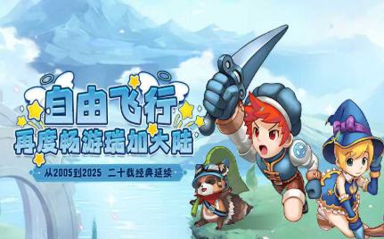 《飞飞手游》：打金收益翻倍的核心方法！