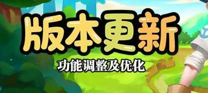 《飞飞手游》：矿脉争夺新增7秒无敌！(图1)