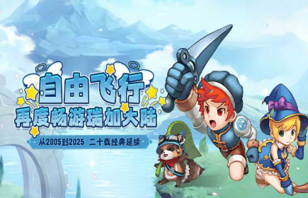 《飞飞手游》：骑扫把的青春，这次从云端归来！