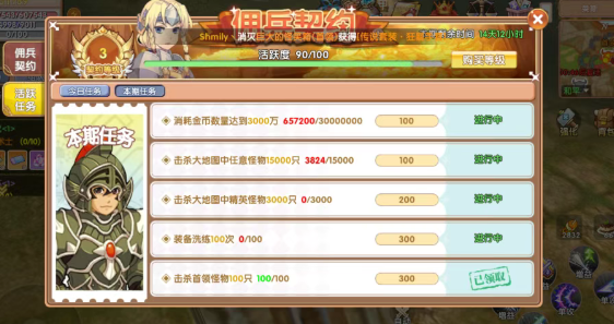 《飞飞手游》：佣兵契约每月重置，奖励已刷新！(图2)