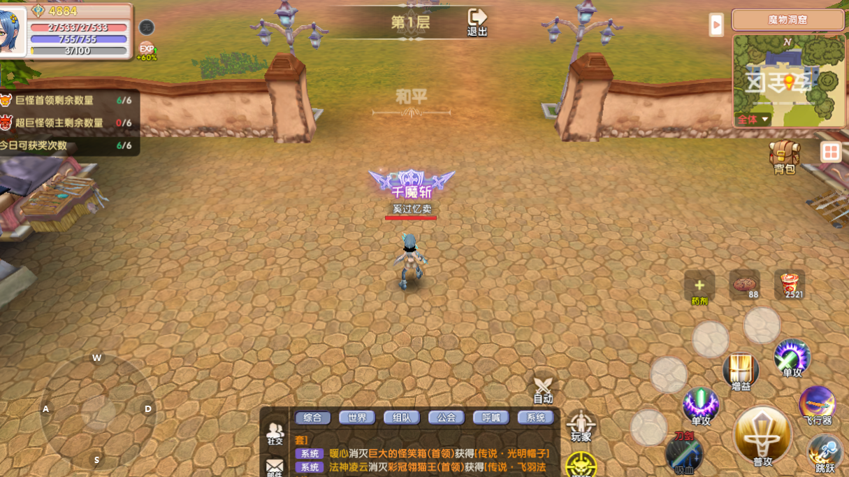 《飞飞手游》：魔物洞窟介绍！(图2)