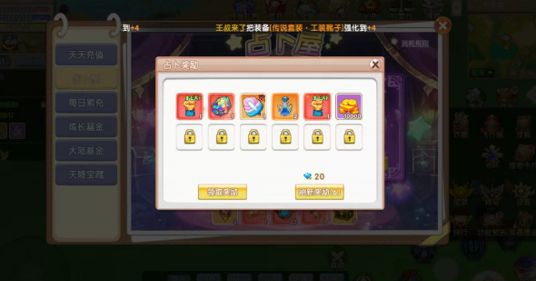 《飞飞手游》：占卜活动限时复刻，英雄徽章不要错过！(图2)